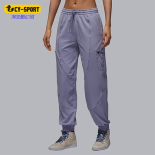Nike/耐克正品JORDAN女士宽松透气经典篮球运动长裤FB4660-519