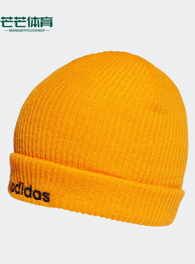 Adidas/阿迪达斯正品Neo 秋季新款男女保暖针织帽H34795