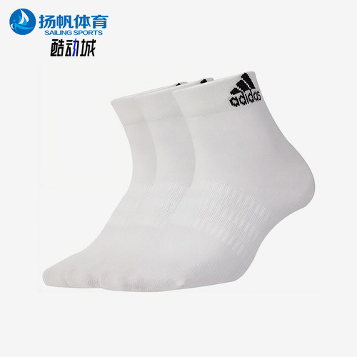 Adidas/阿迪达斯正品LIGHT ANK 3PP男女运动经典针织中筒袜DZ9435
