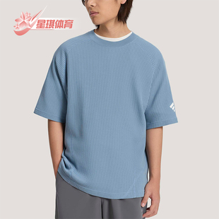 Adidas/阿迪达斯正品夏季男士舒适华夫格运动简约短袖T恤KW0107