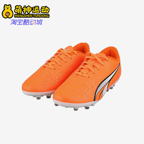 Puma/彪马正品四季款儿童低帮系带防滑经典运动足球鞋107234-01