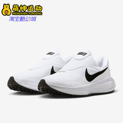 Nike/耐克正品四季款男士耐磨防滑轻盈减震运动跑步鞋HQ2414-100