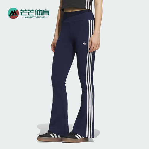 Adidas/阿迪达斯正品三叶草女士经典针织微喇叭运动长裤KC3130