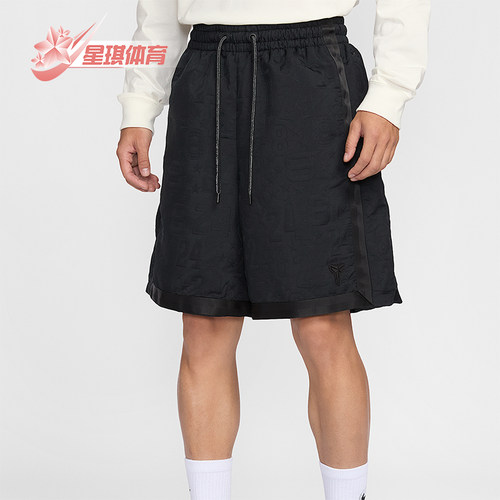 Nike/耐克正品Kobe男士宽松系带提花经典梭织运动短裤IH2465-010