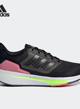 Adidas/阿迪达斯正品EQ21 RUN女子缓震运动耐磨跑步鞋H68076