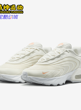 Nike/耐克正品Air Max Fire女士运动气垫缓震跑步鞋IF2620-102