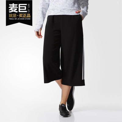 Adidas/阿迪达斯正品NEO 舒适休闲春季时尚阔腿运动七分裤BP6622