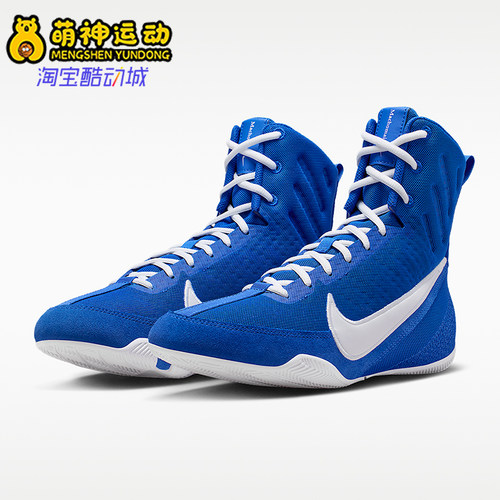 Nike/耐克正品Machomai 3男女高帮训练经典复古拳击鞋HF7333-400