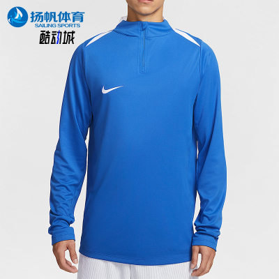 Nike/耐克正品2026春季款男士训练针织经典长袖上衣IR8420-463
