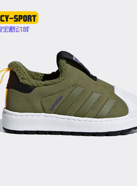 Adidas/阿迪达斯正品三叶草SuperstarWinter360婴童休闲鞋 B37271