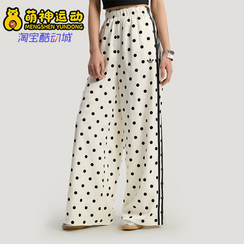 Adidas/阿迪达斯正品三叶草新款女白黑色经典外出阔腿裤KV1168