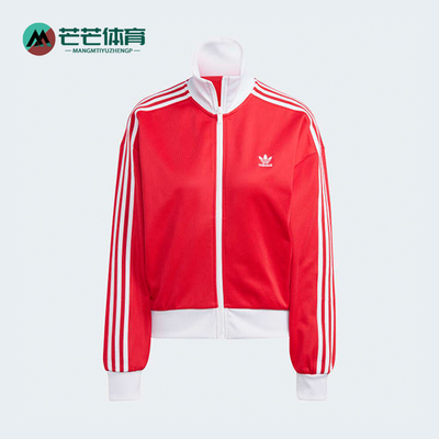 Adidas/阿迪达斯正品女士三条纹简约经典宽松立领长袖夹克IK0431