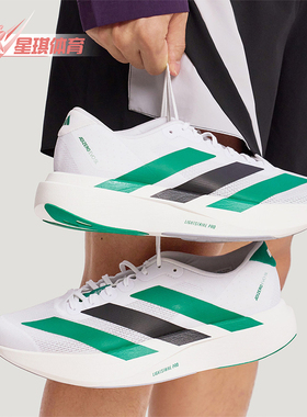 Adidas/阿迪达斯正品ADIZERO EVO SL男女运动耐磨跑步鞋KH6377