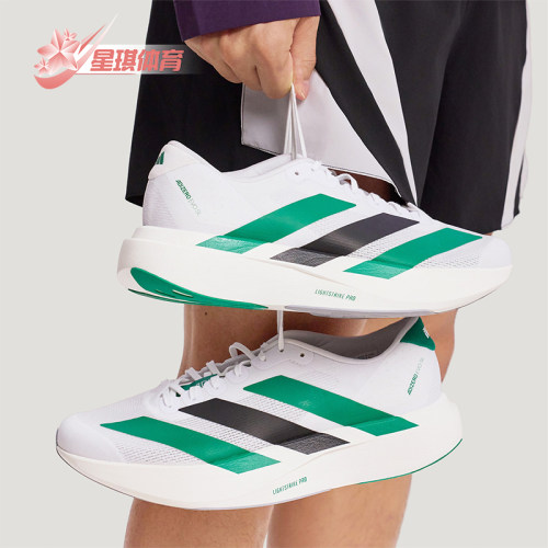 Adidas/阿迪达斯正品ADIZERO EVO SL男女运动耐磨跑步鞋KH6377