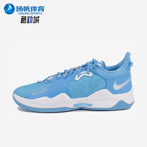 Nike/耐克正品PG 5  University Blue男士篮球鞋DM5045-405