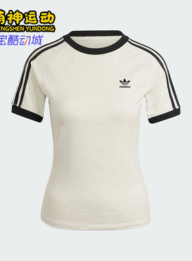 Adidas/阿迪达斯正品三叶草女士印花圆领经典套头修身短袖IR8104