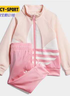Adidas/阿迪达斯正品三叶草新款婴童装秋季运动套装 GD2650