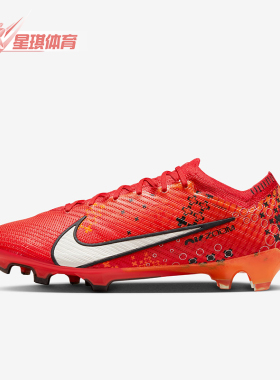 Nike/耐克正品Air Zoom Vapor 15男女低帮经典足球鞋FD1165-600