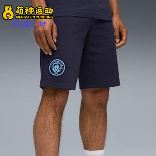 Puma/彪马正品Manchester City Shorts男士运动短裤782709-20