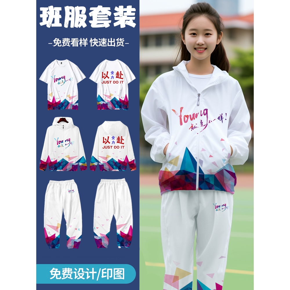 班服三件套装定制初三高中学生校园运动会服装卫衣定制外套学院风
