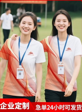 企业t恤定制团建短袖tlogo印字聚会订做团体纪念文化衫运动会班服