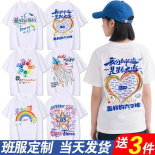 小学生毕业班服定制t恤初高中生夏令营衣服运动会纯棉短袖幼儿园