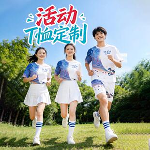 高端定制短袖文化衫马拉松夏令营学生毕业班服初高中运动会服装