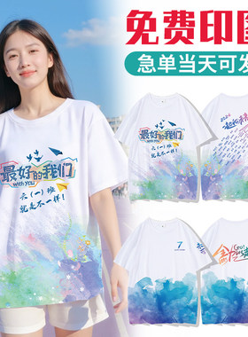 运动会班服定制t恤小学初高中生短袖套装一年级集体服装团队衣服