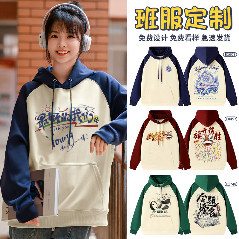 运动会班服卫衣定制小学初中高中卫衣定制/加工