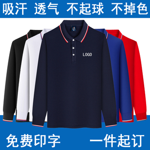 polo衫 刺绣diy 企业工作服定制印LOGO翻领长袖 T恤男女工衣团体衫