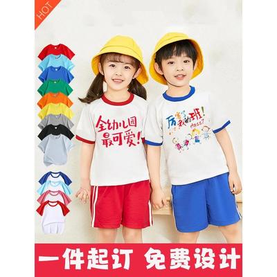 儿童t恤定制六一幼儿园纯棉班服订做夏令营运动会速干短袖印logo
