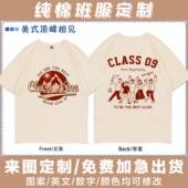 班服定制t恤学生运动会小学生初高中夏季 定做logo 毕业纯棉短袖