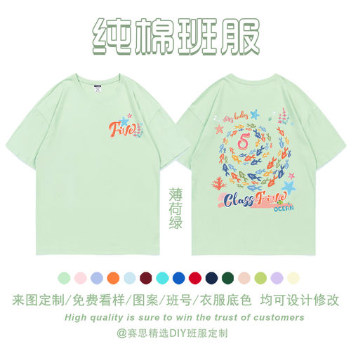 班服定制T恤毕业纯棉学生运动会初高中小学聚会幼儿园短袖logo