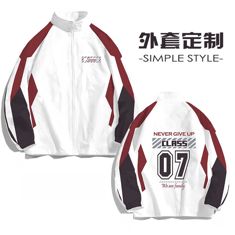 班服定制外套风衣连帽卫衣小学生初高中校运动会秋冬套装印字logo