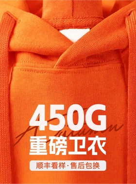 橙色纯棉连帽卫衣定制薄款工作服外套秋冬加绒长袖班服团队印logo