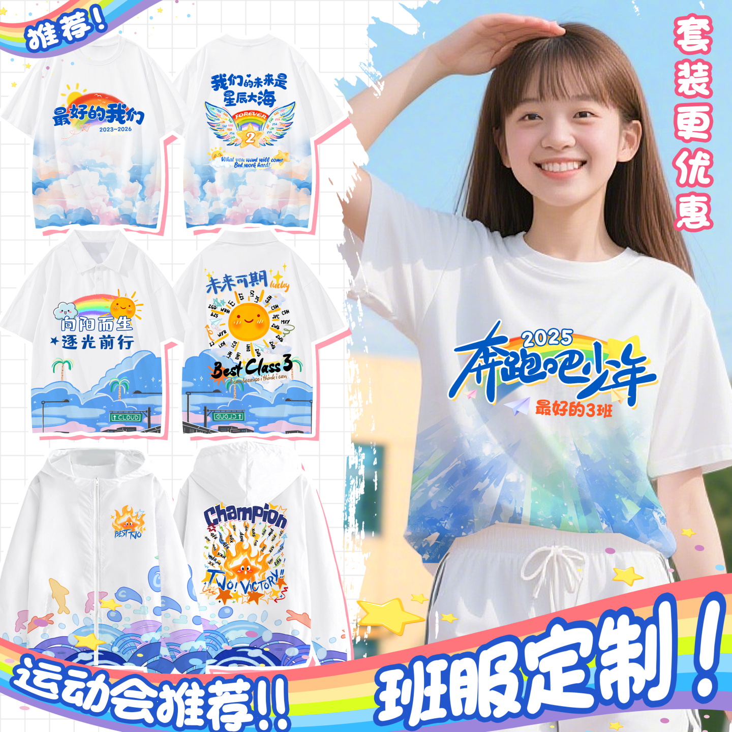 2025年小学生班服定制t恤运动会班服初高中生短袖套装儿童文化衫