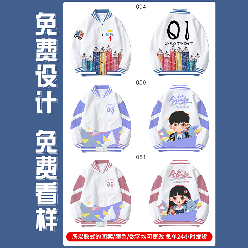班服卫衣定制初中小学生运动会团队统一风衣工作服外套印logo