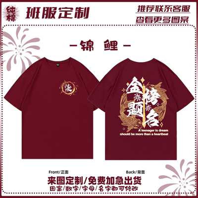 班服定制T恤纯棉学生运动会工作服团建文化衫logo夏季短袖印字