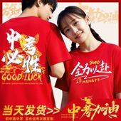毕业班服定制T恤百日誓师中考高考纯棉短袖 diy初高中小学生运动会