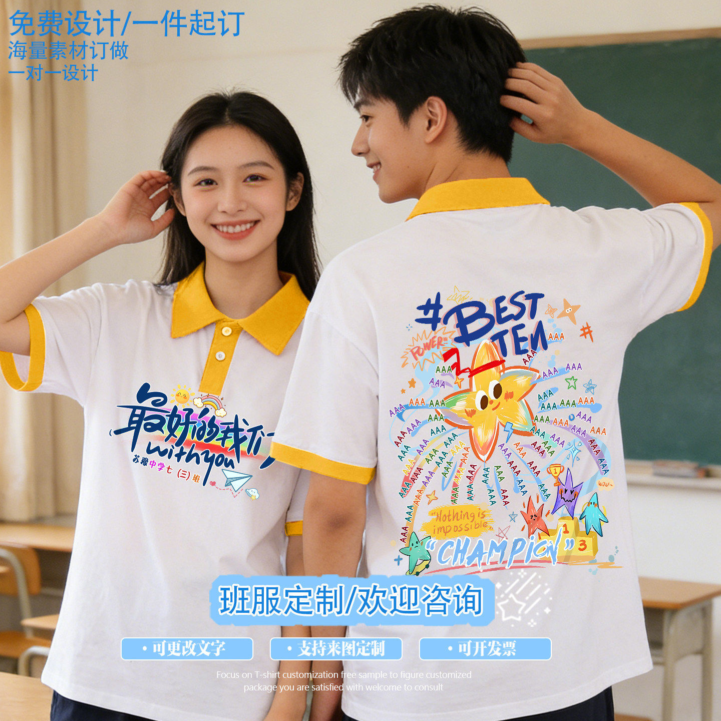 班服定制纯棉彩领POLO衫初高中生定制印logo拼名字定制毕业文化衫