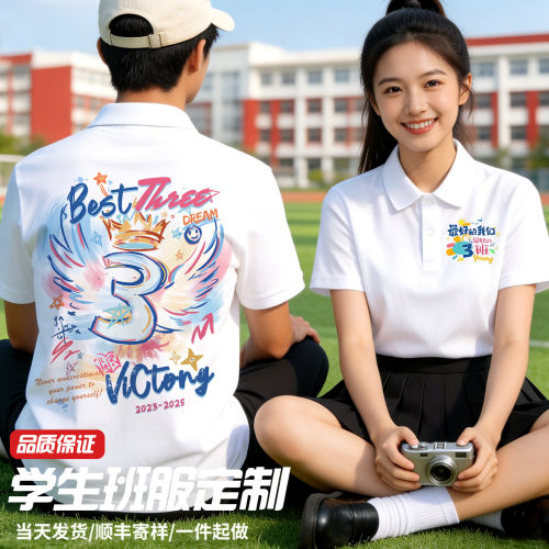 小学生六年级毕业班服POL