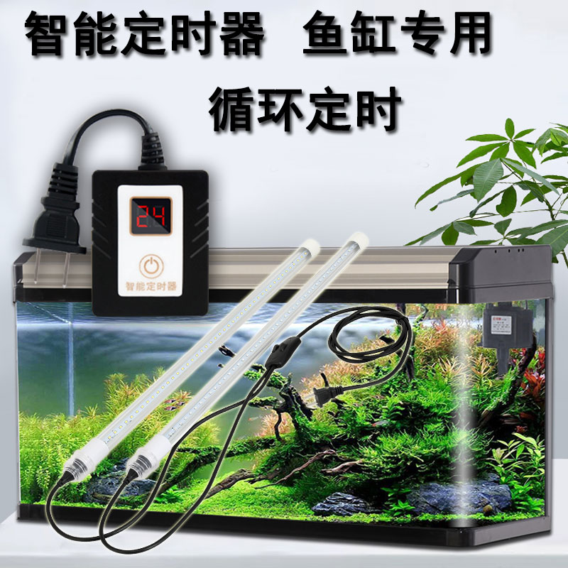 定时器水族鱼缸智能循环一键定时