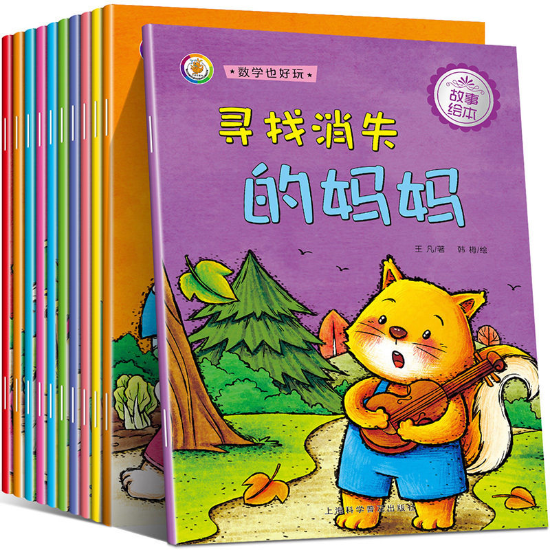 数学也好玩游戏故事绘本全10册故事书趣味数学算术学习方法儿童彩图注音版 3- 4 -5 -6 -8岁启蒙早教书籍幼儿园绘本智力开发带拼音|msdalam kategori buku/Magazine/akhbar, buku kanak-kanak/Tambahan, lukisan/kartun/komik/cerita kartun - dari Buy2taobao.com untuk memberikan perkhidmatan ejen Taobao profesional membeli
