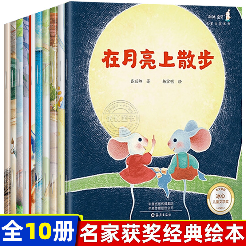 6一8岁一年级绘本故事书带拼音的童话书注音版读物 大象的耳朵冰波
