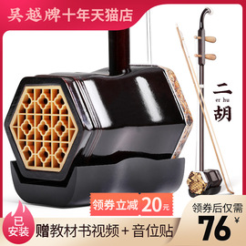 上海二胡乐器厂家直销送琴弦松香琴码配件教程教材曲谱胡琴带拉弓图片