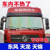 重汽大货车遮阳帘阻尼伸缩式 遮阳挡工程机械遮光帘东风天龙遮阳帘