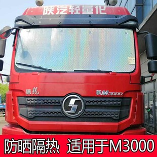 A5L K5L A5X K3L K5WK6L前挡玻璃防晒隔遮阳帘 A5W 江淮格尔发A3L