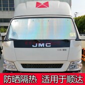 F15伸缩式 F11 遮阳帘前挡风玻璃隔热防晒遮光板 东风福瑞卡F4