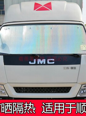 东风福瑞卡F4/F6/F11/F15伸缩式遮阳帘前挡风玻璃隔热防晒遮光板