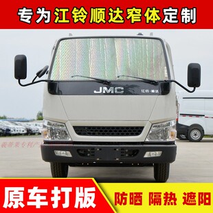 K3L K5W大货车车门车窗晴遮阳遮阳遮阳挡 A3L 江淮JAC格尔发K5